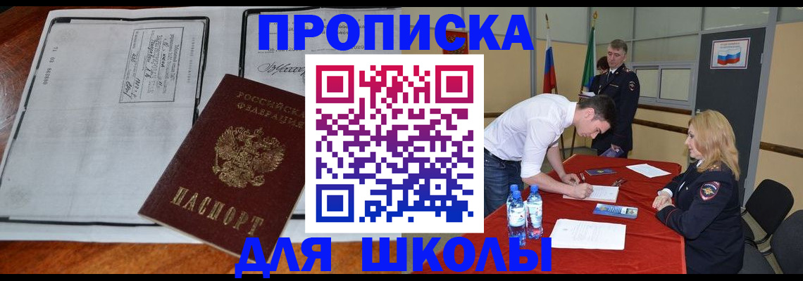 временная регистрация законно в Котельниково