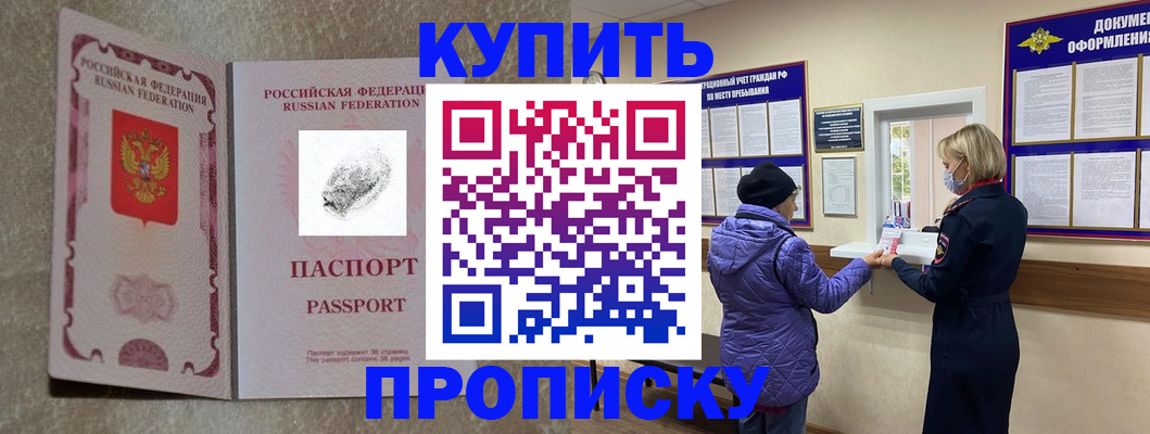 прописка от собственника в Котельниково