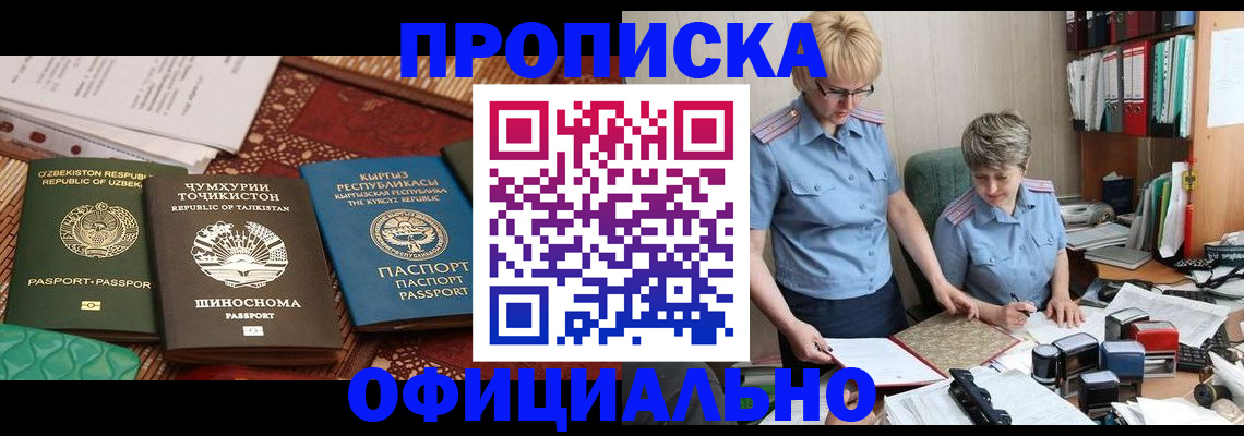 прописка для кредита в Котельниково