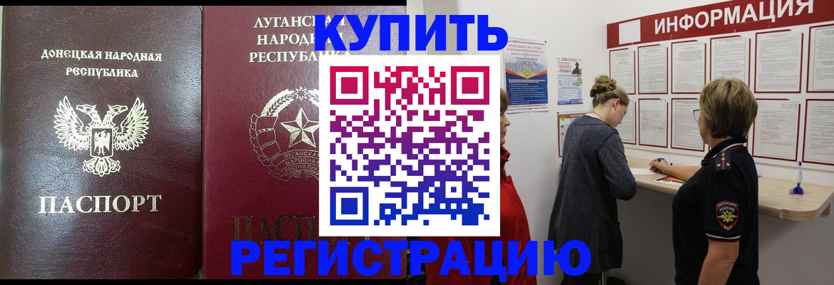 миграционный учет в Котельниково